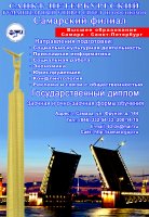 Самарский филиал Санкт-Петербургского Гуманитарного университета профсоюзов (СФСПбГУП) приглашает выпускников 2019 года