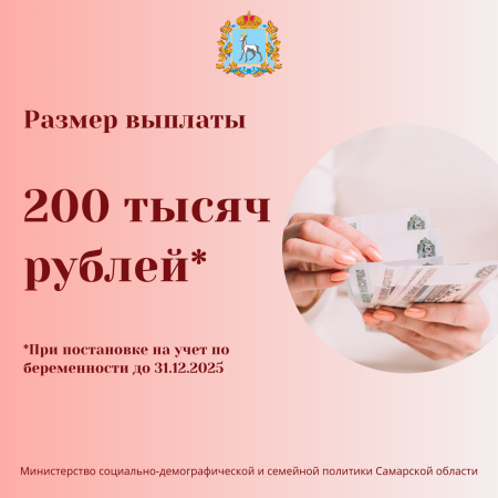 Предоставление единовременной выплаты при постановке на учет по беременности женщине, обучающейся по очной форме обучения