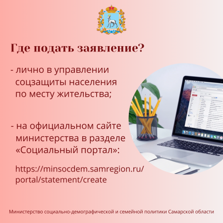 Предоставление единовременной выплаты при постановке на учет по беременности женщине, обучающейся по очной форме обучения