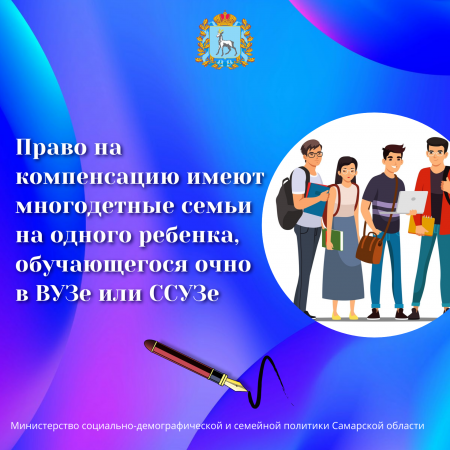Предоставление единовременной выплаты при постановке на учет по беременности женщине, обучающейся по очной форме обучения