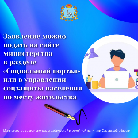 Предоставление единовременной выплаты при постановке на учет по беременности женщине, обучающейся по очной форме обучения