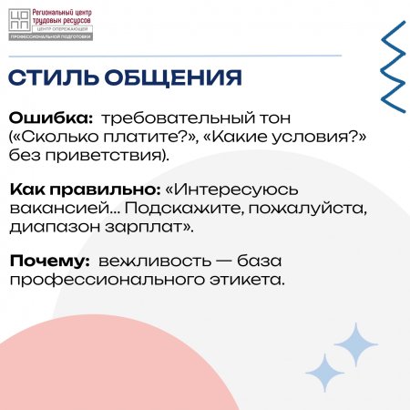 Трудоустройство